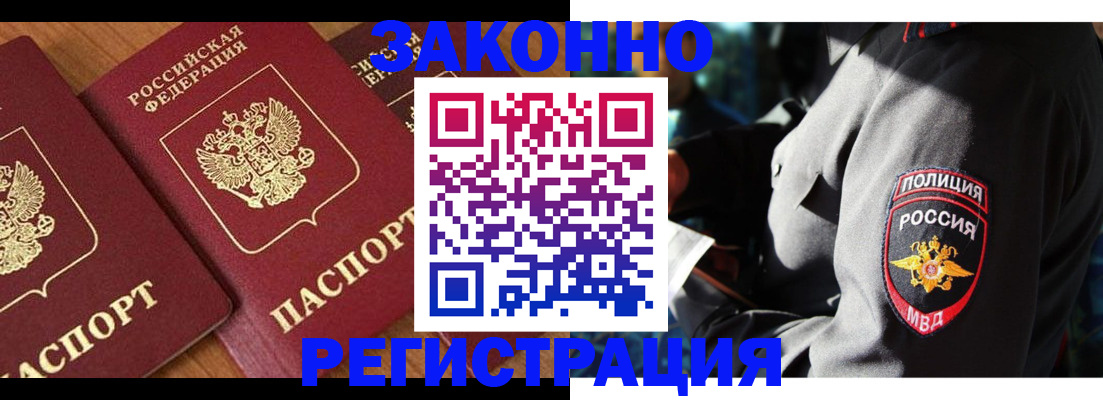 временная регистрация 2025 в Угличе
