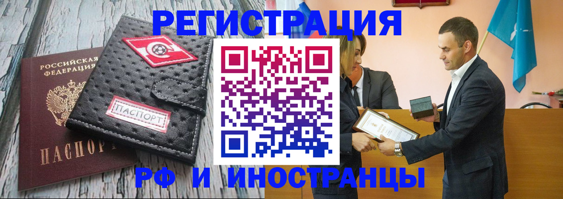 прописка ребенка в Угличе