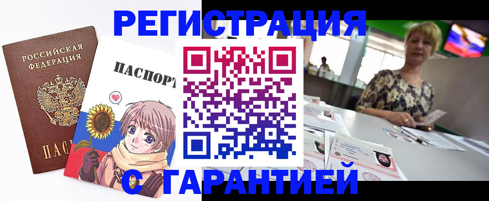 купить прописку в Угличе