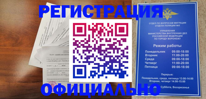 прописка поиск в Угличе
