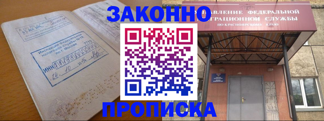 прописка гарантия в Угличе